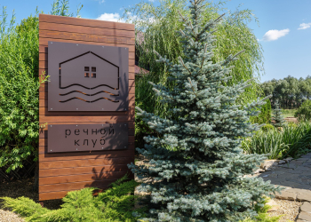 Коттедж Красивый — фото 19