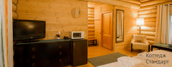 Коттедж Стандарт с 2 кроватями — фото 4