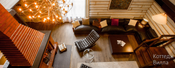 Коттедж Вилла — фото 4