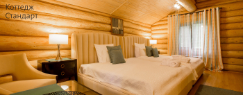 Коттедж Стандарт с 2 кроватями — фото 2