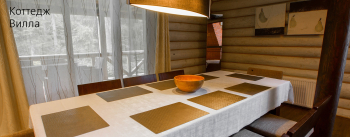 Коттедж Вилла — фото 9