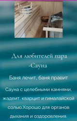 Сауна — фото 1