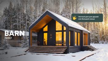 Barn Family — фото 1