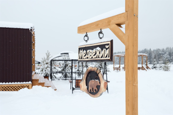 Дом Медвежий — фото 17