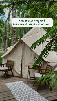 Двухместный белл-тент — фото 2