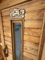 Баня — фото 1