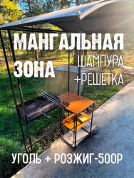 Мангальная зона — фото 1