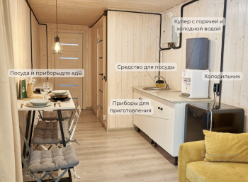 Дом на 3-5 человек (с диваном) — фото 10