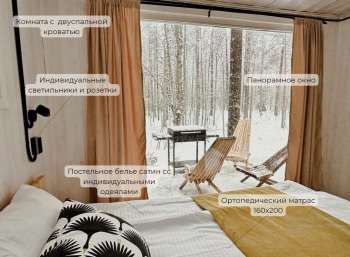 Дом на 3-5 человек (с диваном) — фото 4