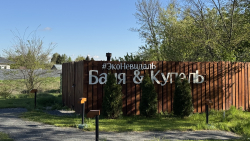 Баня — фото 2