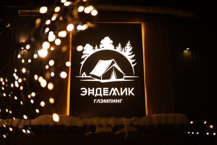 "ЭНДЕМИК" — фото